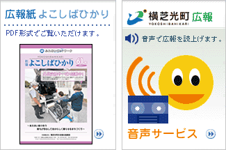 広報