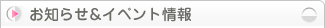 ���m�点���C�x���g���